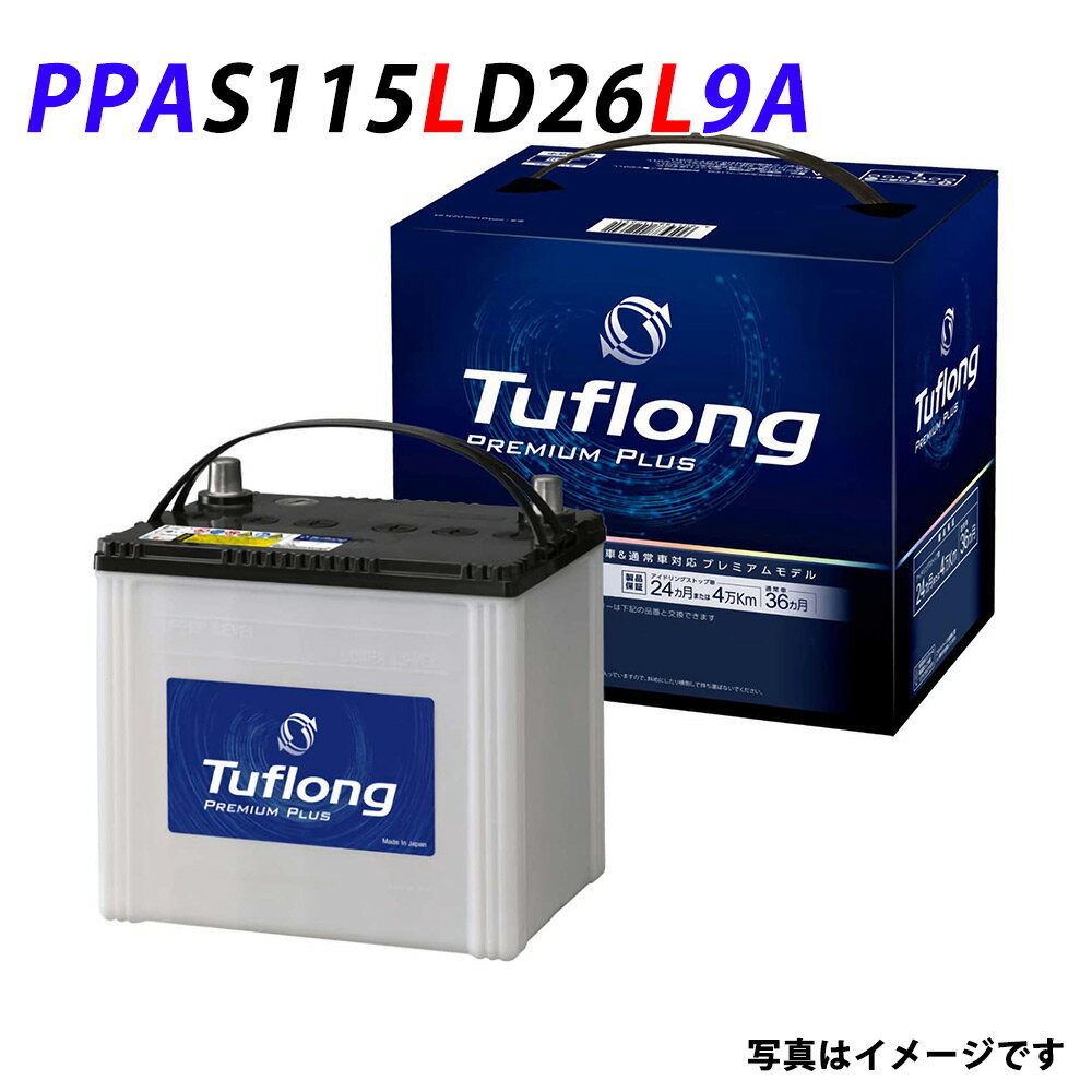 S115LD26L エナジーウィズ （ 昭和電工 ） PPAS115LD26L9B バッテリー S115 S-95 120D26L Tuflong Premium アイドリ…