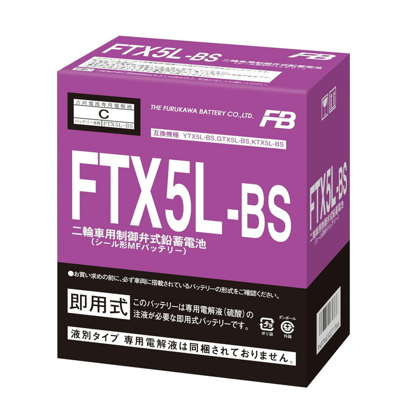 FTX5L-BS 古河 バイク 用 バッテリー 