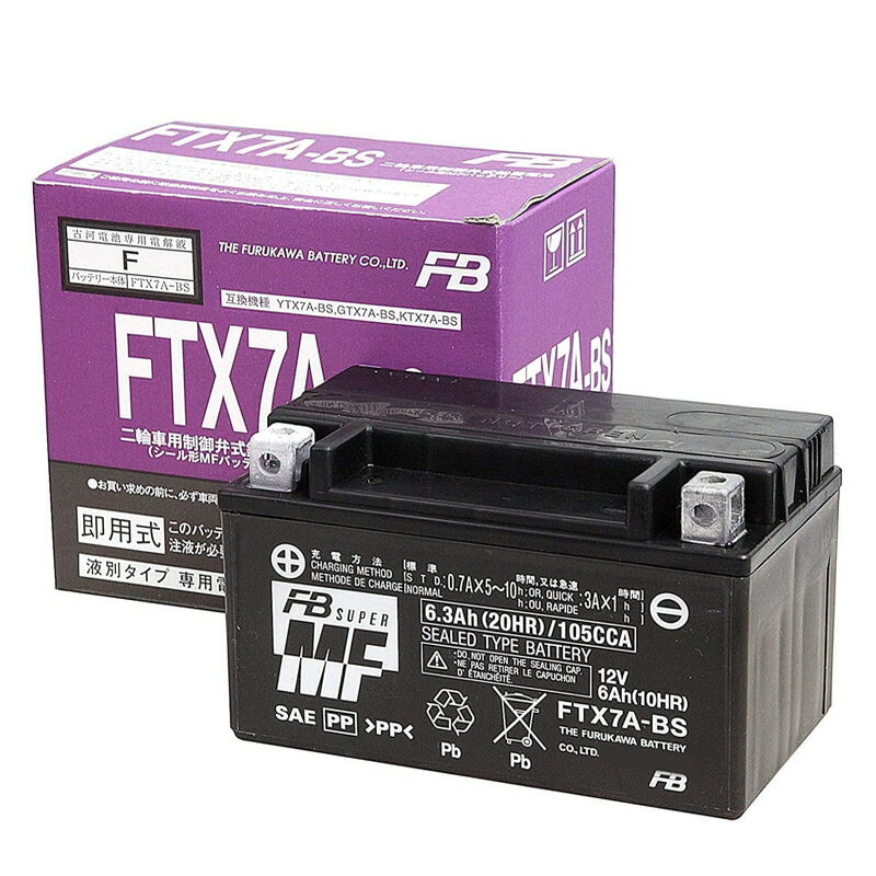 FTX7A-BS 古河 バイク 用 バッテリー 