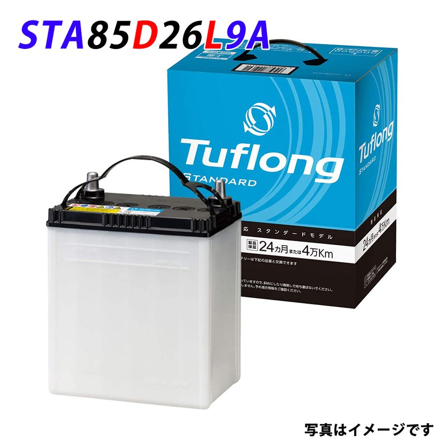 85D26L エナジーウィズ （ 昭和電工 ） 日本製 STA85D26L9B 自動車 バッテリー Tuflong STANDARD 互換 75D26L 80D26L…