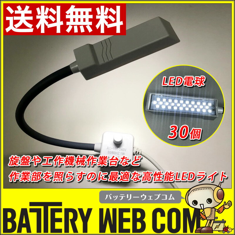 LED ライト 作業灯 マグネット 式