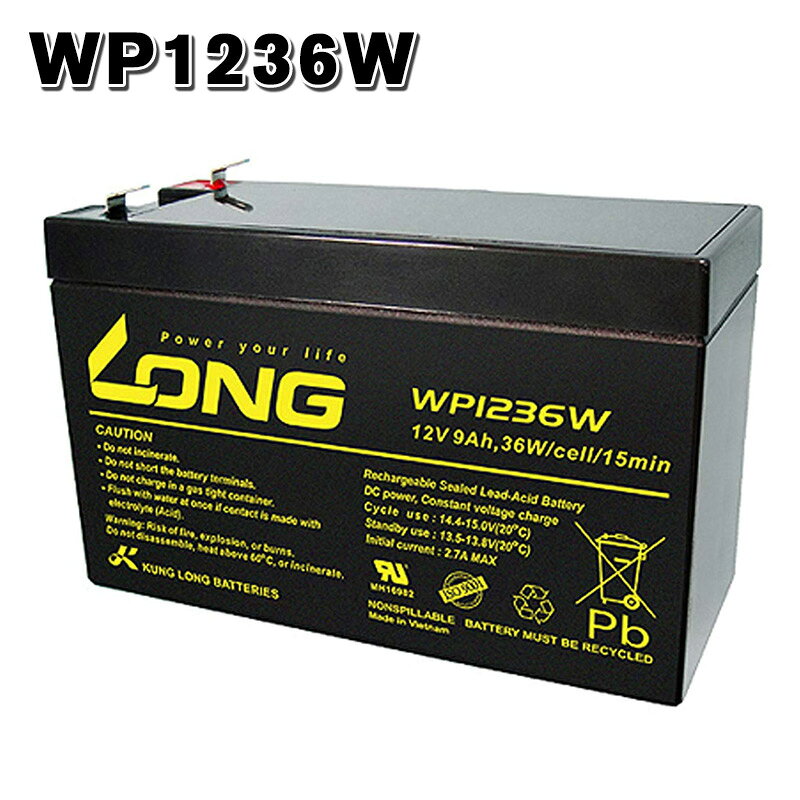 品番 LONG (ロング) バッテリー 制御弁式鉛蓄電池 WP1236W UPS・非常電源用バッテリー 電圧（V） 12 最 大 外 形 寸 法 長さ（mm） 151 20時間率容量（Ah） 9 幅（mm） 65 質量（kg） 2.7 高さ（mm） 94 備考 F2端子 代表的な互換 HZ7.2-12 / WP7.2-12 / WP8-12 / 12SN7.5 / NP7-12 / NPH7-12 製品保証 商品不具合に関して、6ヶ月製品保証いたします。 商　品　用　途 ■ソーラーパネルを搭載したバッテリーメンテナンスアクセサリーUPS、 電気通信システム、非常用照明、医療機器およびシステム、 火災警報システム、コンピューター端末 ロングバッテリーの特徴 ■安全にご利用頂くためため、UL 1989を認証し、バッテリー内部設計を配慮 ■ベトナムの日本大手企業に高く評価され、生産されているバイクに純正採用されています ■メンテナンスフリーですので、電解液がこぼれるなどの心配はありません ■より長くお使い頂くため、長寿命と低自己放電率を考慮した設計 ■縦置き、横置きもでき、電気を必要とするあらゆる場所で活躍 ■メンテナンスフリーですので、電解液がこぼれるなどの心配はありません