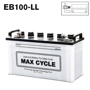 EB100-LL ボルトナット 端子 MAX CYCLE ディープサイクル バッテリー 蓄電池 非常用電源 太陽光 ソーラー 高所作業車 フォークリフト 純正 送料無料