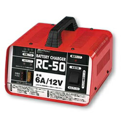 メルテック 大自工業 RC-50 バッテリー充電器 12V 