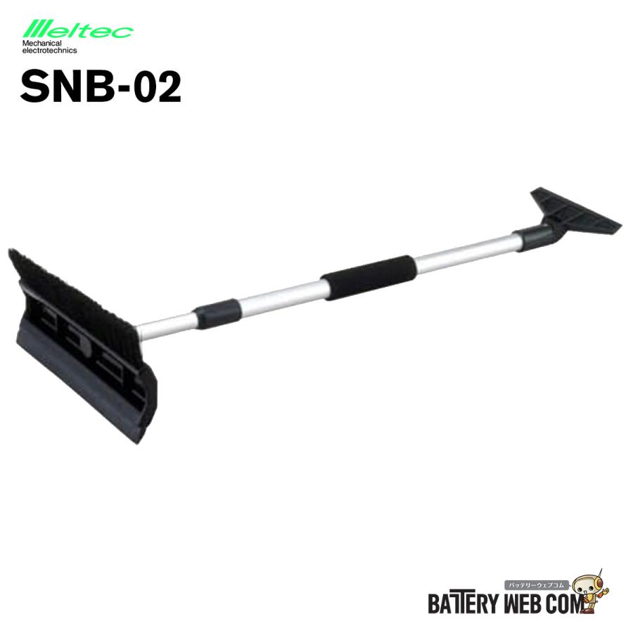乐天商城 - SNB-02 メルテック meltec スノッキー スノーブラシ 雪下ろし 霜取り 車用 フロントガラス ルーフ対応 冬用 雪対策