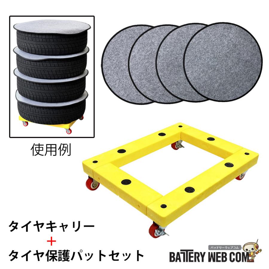 メルテック meltec タイヤキャリー + タイヤ保護パット セット 送料無料