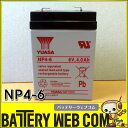 6V サイクル バッテリー ユアサ NP4-6 容量 4.0AH 交換 用 電動玩具 電動乗用 おもちゃ 電動バイク 電動カー電池 6ssp4.5 / PE6V4.5 / NP4-6 / 6M4 互換