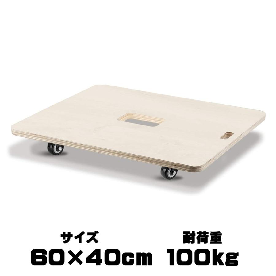 木製 平台車 60×40cm 耐荷重100Kg 静音 