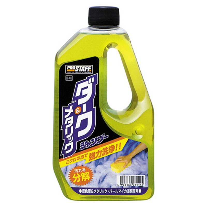 PROSTAFF プロスタッフ ダーク&メタリックシャンプー 640ml ビッグサイズスポンジ付き 【 B40 】