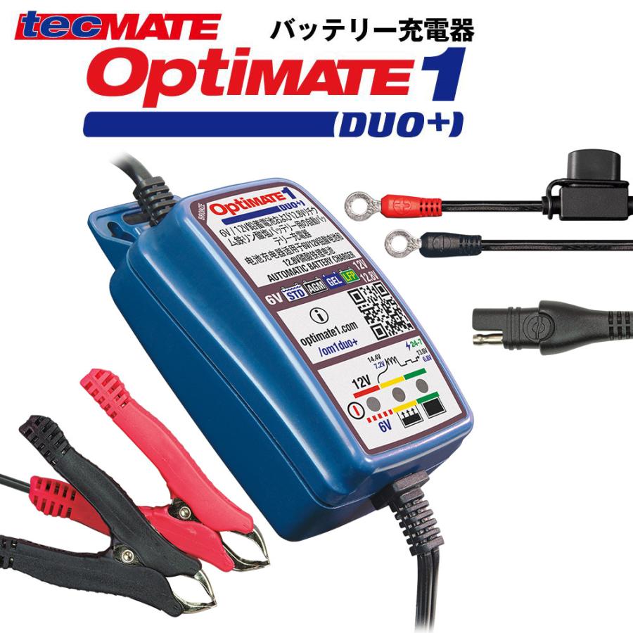 オプティメイト1 デュオプラス TM-407a OptiMATE 1 Duo+ バイクバッテリー 用 充電器 6V/12V 鉛バッテリー リチウム…