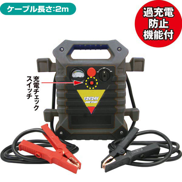 エンジン ジャンプ スターター 12V 24V 鉛酸 バッテリー 送料無料