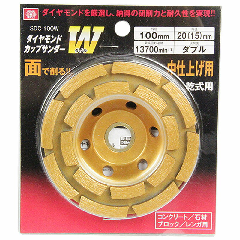 乐天商城 - SK11 ダイヤモンドカップサンダー SDC-100W ダブル
