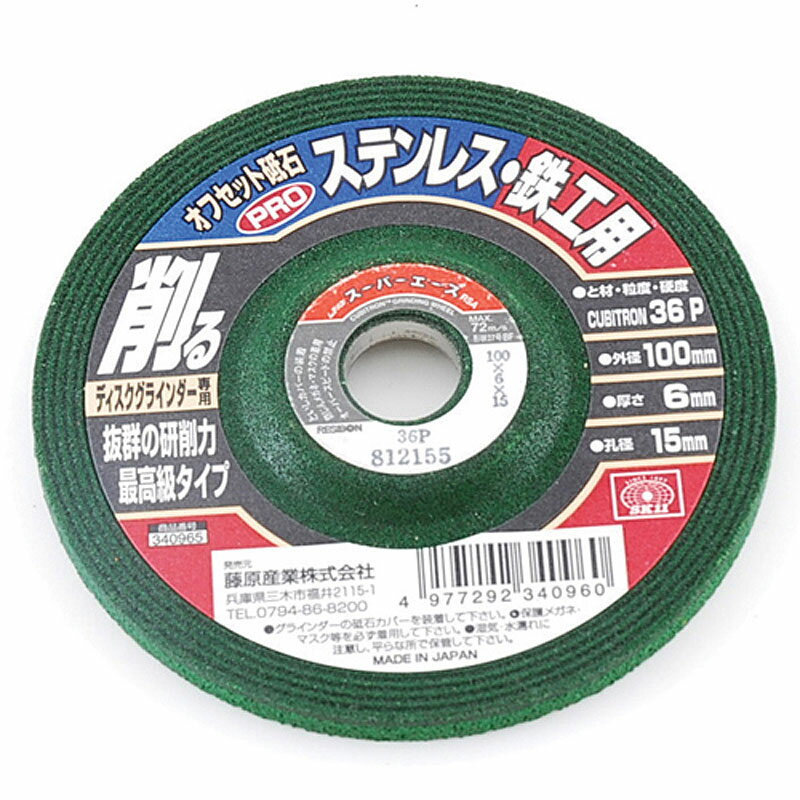 乐天商城 - SK11 オフセットPROステン・鉄工 100×6×15mm