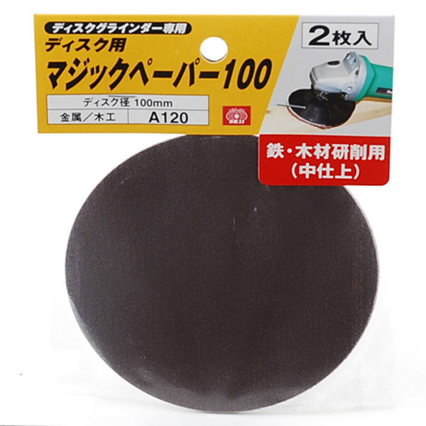 乐天商城 - SK11 ディスク用マジックペーパー 100 A120 2マイ