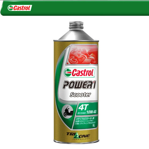 カストロール Power1 Scooter 10W-40 【1L（リットル）×12本】バイク 4サイクル エンジンオイル 部分合成油 Castrol オイル 送料無料