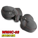 【ランキング受賞!】 スイッチ操作しやすい バイク用 スクーター スクータ オートバイ ハンドルカバー WNHC-03 フリーサイズ ネオプレーン 大阪繊維資材 OSS 送料無料