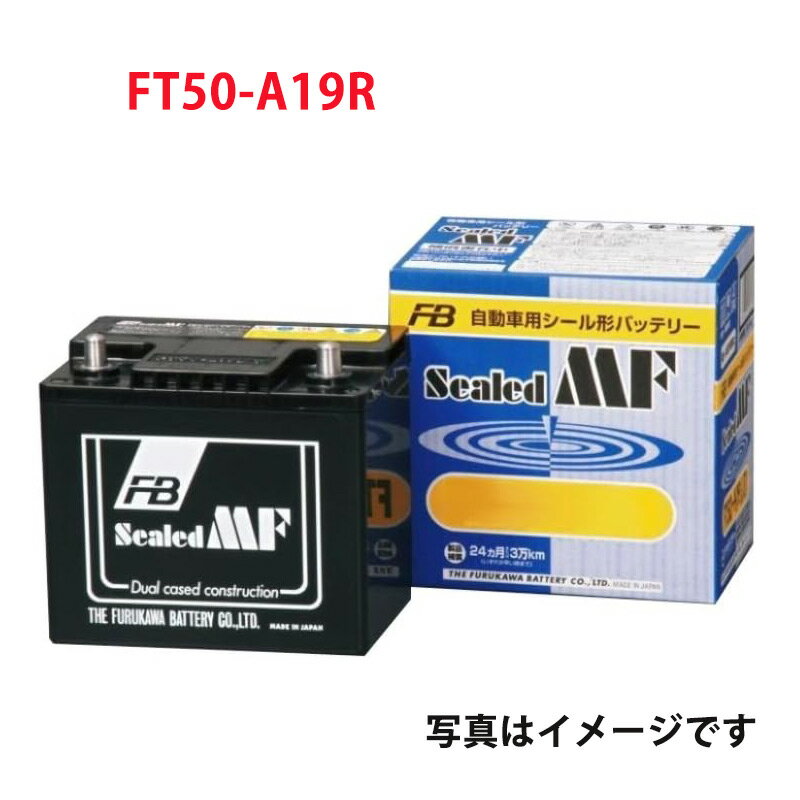 FT50-A19R T 古河FB 自動車 用 バッテリー 2年保証 車 FT50-A19R シールドMF 送料無料