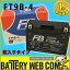 【ランキング受賞!】 FT9B-4 古河 バイク 用 バッテリー 純正 正規品 FTシリーズ 単車 メンテナンスフリー FB FT9Bー4 送料無料
