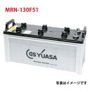 130F51 船舶 船 バッテリー ジーエスユアサ GS ユアサ MRNシリーズ 18月保証 MRN-130F51 / 115F51 互換 送料無料 1