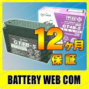 送料無料 GT4B-5 GS ユアサ バイク 用 バッテリー 【 密閉式 傾斜搭載可 横置き可能 】 純正 正規品 単車 オートバイ スクーター ジーエス YUASA SR400 ビーノ ポシェ 等適合 P23Jan16