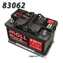 830-62 モル MOLL 83062 自動車 用 バッテリー 83058 2年保証 車 送料無料 - 16,654 円