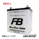 EB25-L  古河 ディープ サイクル バッテリー 送料無料