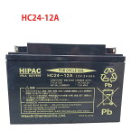 HC24-12A 日本製 国産 エナジーウィズ （ 昭和電工 ） 小型制御弁式鉛蓄電池 HCシリーズ バッテリー UPS エレベータ 無停電電源 電動車椅子 無人搬送車 ソーラーシステム HC24ー12A 送料無料