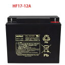 HF17-12A エナジーウィズ ( 昭和電工 ) 小型制御弁式鉛蓄電池 日本製 国産 バッテリー UPS 無停電電源 CATV エレベータ 防災 防犯システム機器 非常 灯 HF17ー12A 送料無料