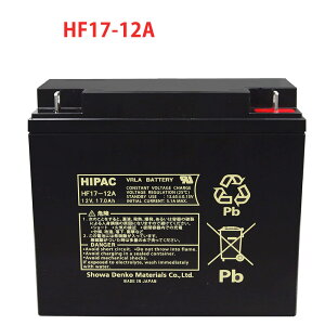 HF17-12A エナジーウィズ ( 昭和電工 ) 小型制御弁式鉛蓄電池 日本製 国産 バッテリー UPS 無停電電源 CATV エレベータ 防災 防犯システム機器 非常 灯 HF17ー12A 送料無料