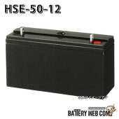 HSE-50-12ʥʾŹѥХåƥ꡼HSE꡼ۼֱ̿UPSȯŻưѼХåå׹̵