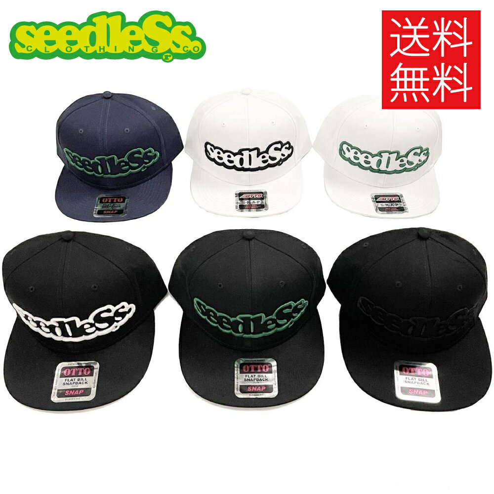 【送料無料】seedleSs sd coop OTTO スナップバックキャップ オットー 定番ロゴ 帽子 snap back cap 帽子 メンズ レディース 男女兼用 シードレス フリーサイズ