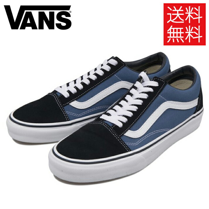 【送料無料】VANS OLD SKOOL スニーカー オールドスクール ネイビー 紺 青 靴 VN000D3HNVY Navy バンズ