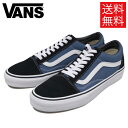 【送料無料】VANS OLD SKOOL スニーカー オールドスクール ネイビー 紺 青 靴 VN000D3HNVY Navy バンズ