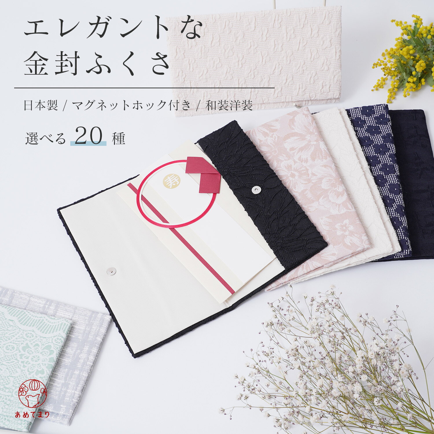 【メール便送料無料】ブライダルふくさ 紙箱入 刺繍入り金封袱紗 結婚式 慶事 女性用 結婚式 かわいい