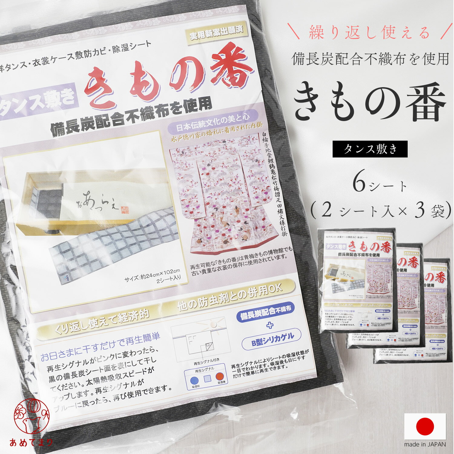 楽天市場】きもの しょうのう シートの通販 楽天市場】きもの しょうのう シートの通販