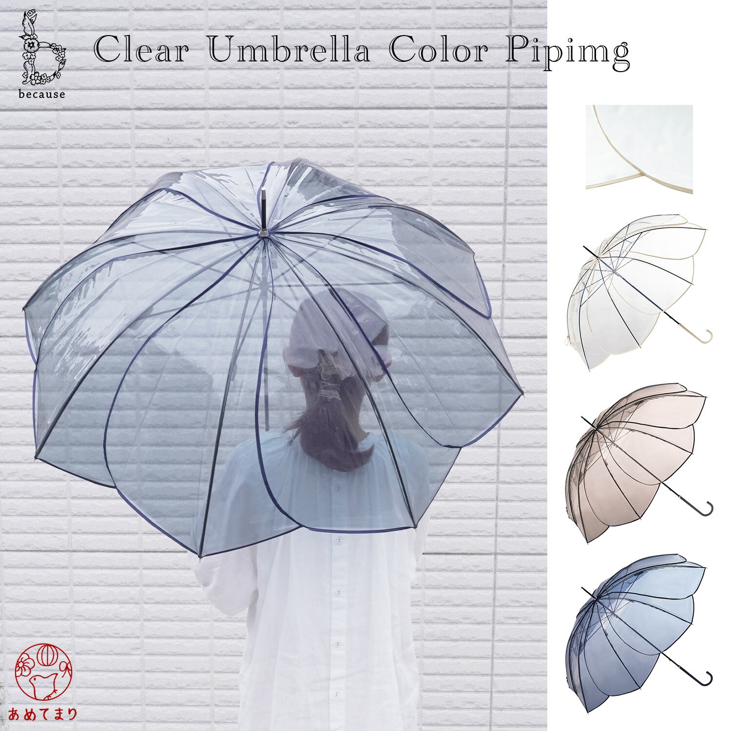 Wpc. 長傘 UNNURELLA アンヌレラ LONG 60 ダントツ撥水 雨傘 レディース 晴雨兼用 傘 メンズ ユニセックス 通勤 通学 小松マテーレ