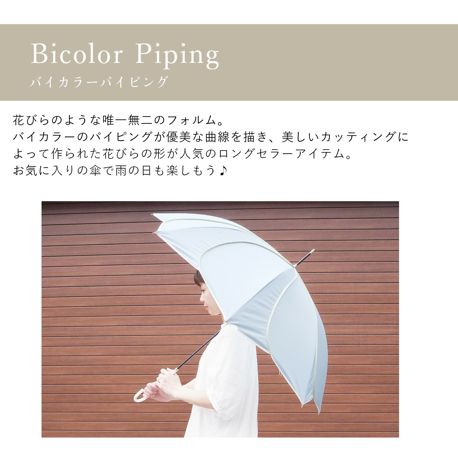 【人気商品】花びら 傘 バイカラーパイピング ...の紹介画像2
