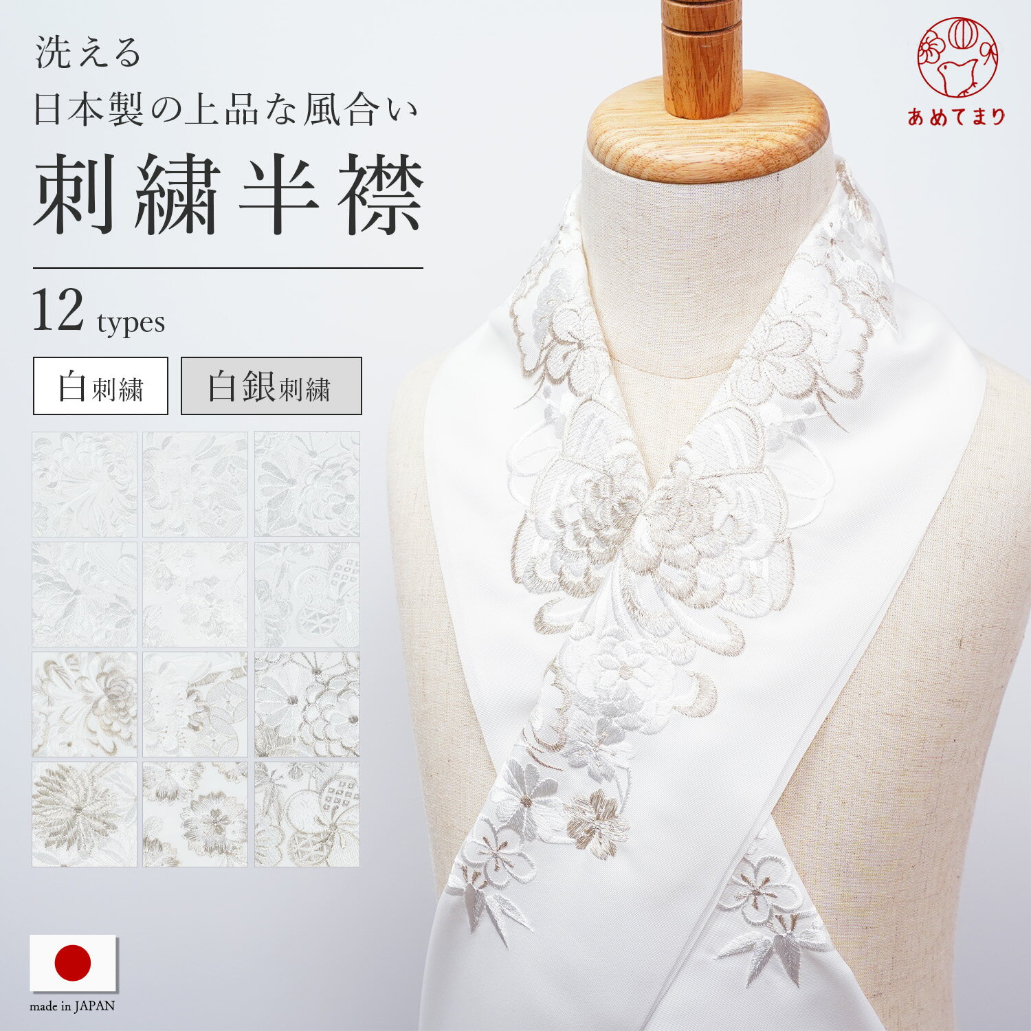 新品未使用 高級 半衿 半襟 刺繍 (楽天市場】刺繍 半襟 高級の 新品未使用 高級 半衿 半襟 刺繍 (楽天市場】刺繍 半襟 高級の