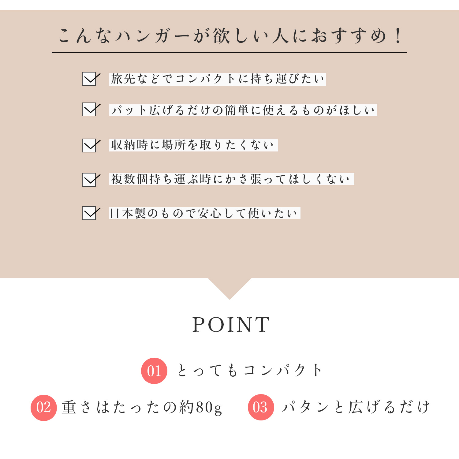 【定番人気】着物ハンガー 二つ折り 簡易タイプ 1本 1箱 軽量 コンパクト 折りたたみ式【お一人様10点まで】きものハンガー 最長74cm 衣紋掛け 折りたたみ式 礼装 おしゃれ 性別なし 洗濯 陰干し 通年用 人気商品 和装ハンガー 着物用 あづま姿 送料無料 日本製 送料別