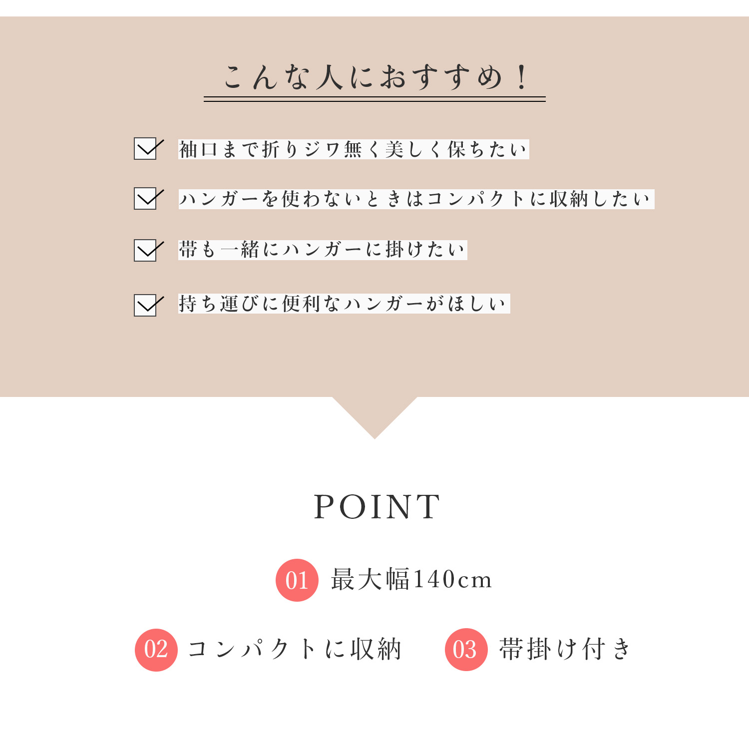 【定番商品】着物ハンガー 長尺 最長140cm ロング 帯掛け付き 1箱（1本入）コンパクト おしゃれ 白 衣紋掛け 折りたたみ式 三段階伸縮式 巾着付き 礼装 おしゃれ 性別なし 洗濯 陰干し 通年用 人気商品 和装ハンガー 着物用 スチールフック あづま姿 送料無料