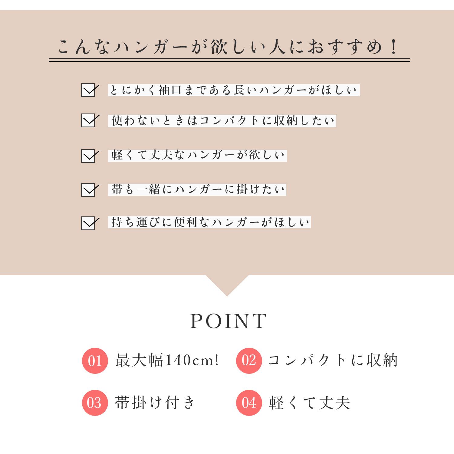 【3本セット】日本製 着物ハンガー ロング 帯掛け付き 3本入 (1箱1本入) 最長140cm 帯掛け固定タイプ コンパクト 長尺 衣紋掛け 三段階伸縮式 国産 礼装 おしゃれ 性別なし 洗濯 陰干し 通年用 人気商品 和装ハンガー 着物用 軽量 有平 送料無料