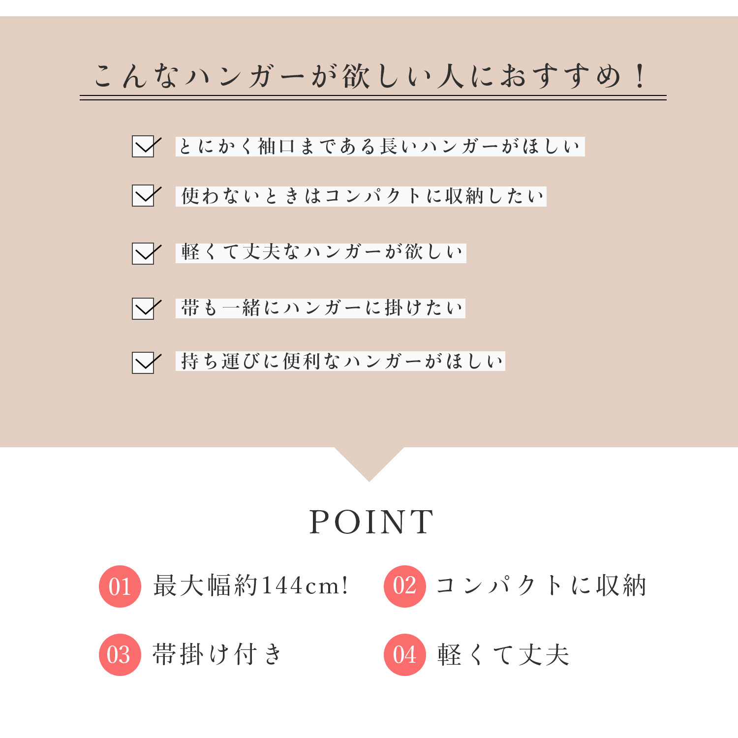 【5本セット】着物ハンガー 帯掛け付き 長尺 ...の紹介画像2