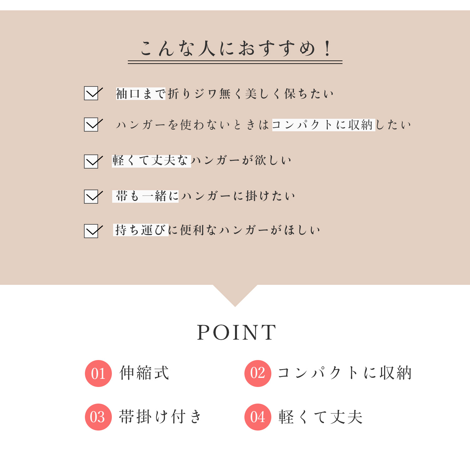 【定番人気】着物ハンガー 帯掛け付き 1箱 1本入 コンパクト 送料無料 衣紋掛け 折りたたみ式 三段階伸縮式 礼装 おしゃれ 洗濯 陰干し メンテナンス 通年用 人気商品 日本製 和装ハンガー 着物用 ハンガー