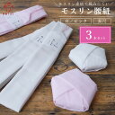 腰紐 3本組 モスリン 長尺 紐 全2色 白 ピンク 通年用 大人用 着付け小物 和装小物 きもの 着物 浴衣 ゆかた 和服 腰ひも たすき 襷 ゴム コットン...