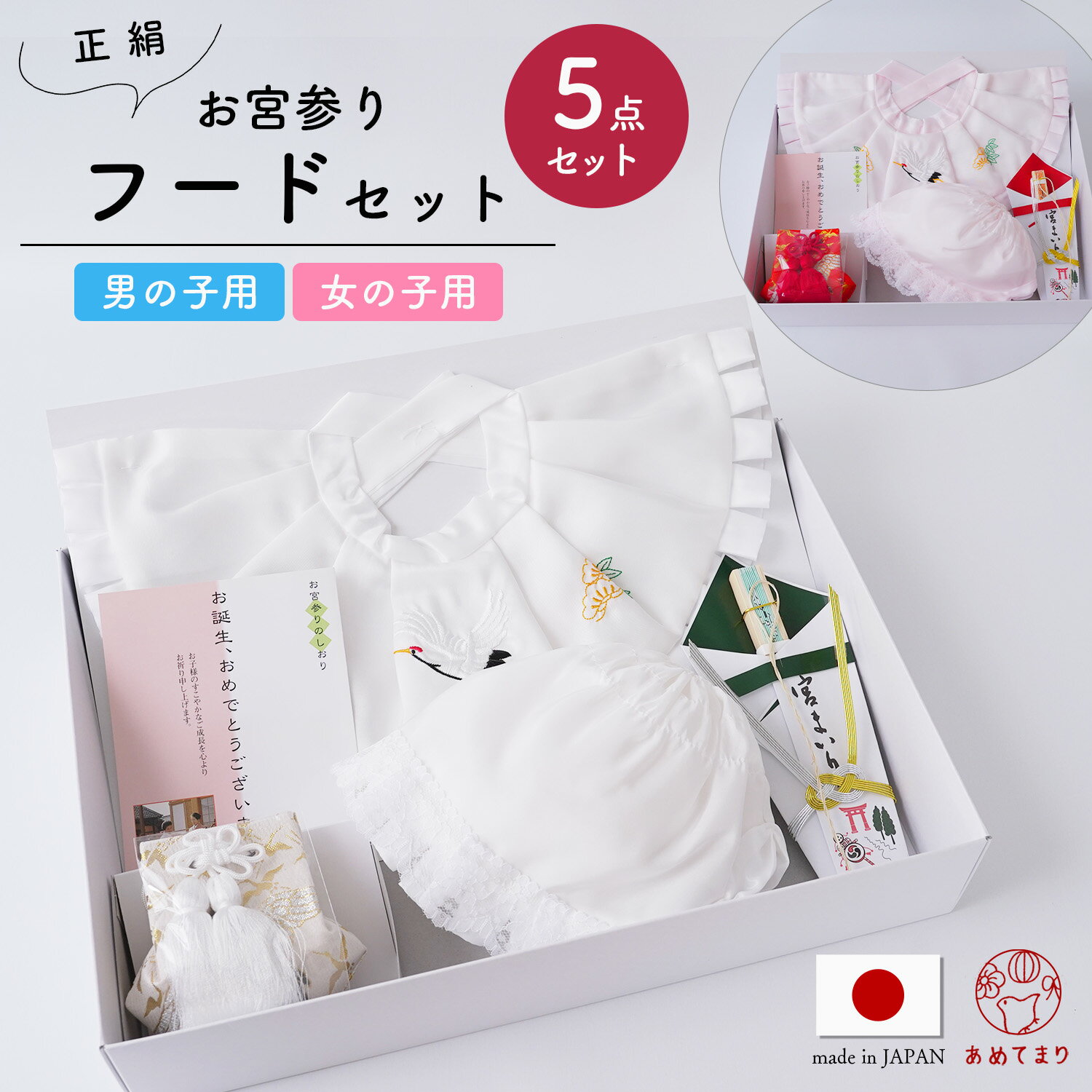 楽天市場】女の子 お宮参り フードセット ピンクの通販 楽天市場】女の子 お宮参り フードセット ピンクの通販