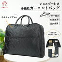 衣装バッグ ガーメントバッグ 和洋兼用 [ハンガー付き] キルティングバッグ 大容量 ソフトタイプ 25L 着物バッグ きもの一式 持ち運び ケース 手持ち 肩掛け ショルダー 2way 和装バッグ カバン 黒 収納 成人式 結婚式 美容院 着付け教室 お稽古 旅行 出張 移動用 男女兼用