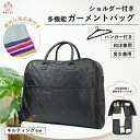 着物バッグ きもの一式 持ち運び [風呂敷付き] キルティングバッグ 大容量25L ソフト ハンガー付き 手持ち 肩掛け ショルダー 2way ガーメントバッグ 和装バッグ 着物 黒 スーツ 成人式 振袖 結婚式 留袖 美容院 着付け教室 お稽古 旅行 移動用 レディース メンズ 男女兼用