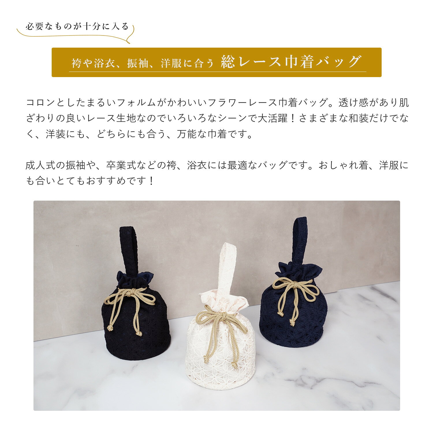 【人気商品】巾着 バッグ 日本製 花七宝 レース 浴衣 着物 袴巾着 袴用 巾着バッグ 浴衣用 和装バッグ 振袖 卒業式 成人式 フラワーレース かばん 手提げ レトロ アンティーク おしゃれ かわいい 夏祭り 花火大会 ギフト 卒業袴 ママ振 女性 レディース 白 生成 黒 紺
