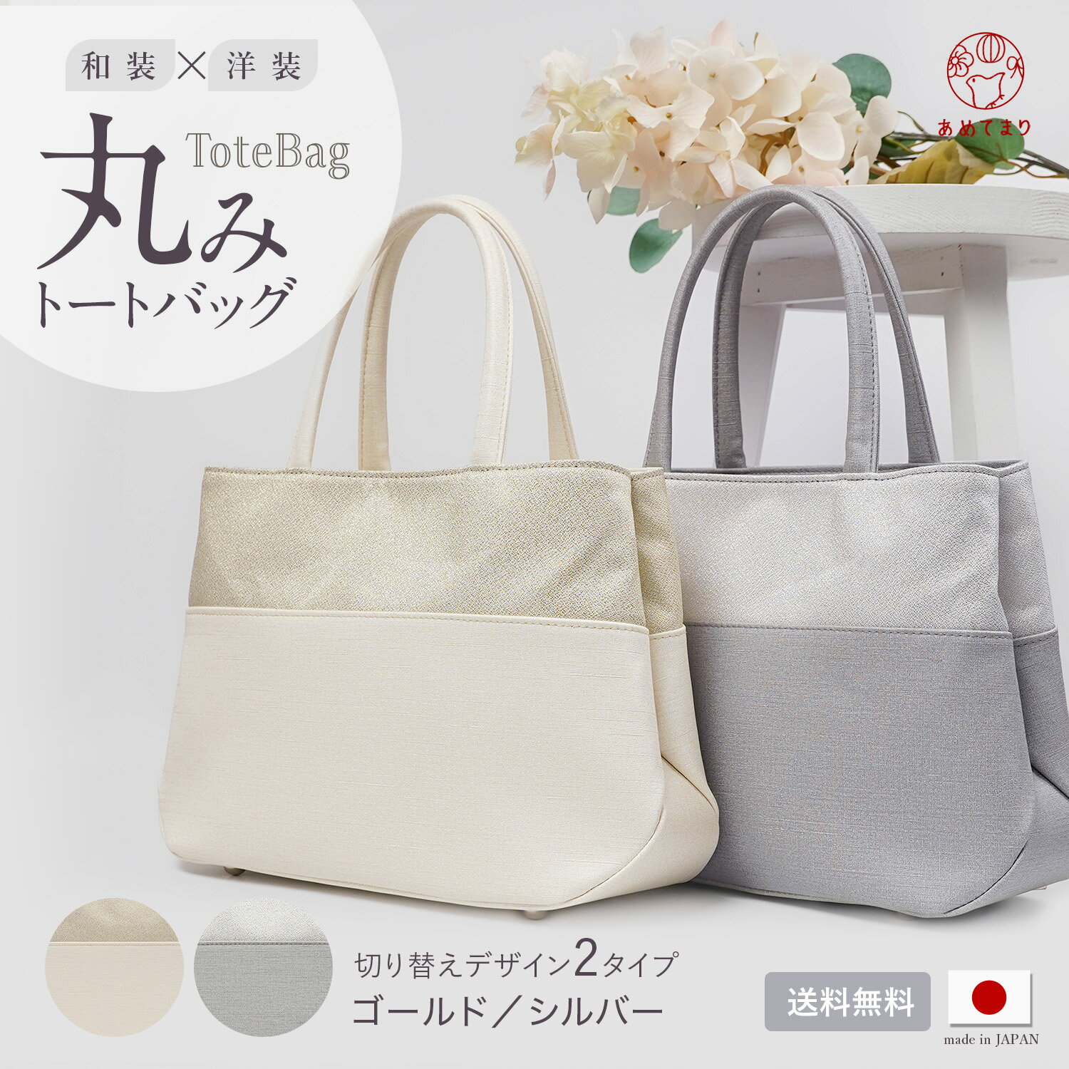 有職/Yu-soku 風呂敷 トートバッグ房付 No.36型 【 日本製 手さげ 手提げ 鞄 カバン 刺繍入り 和装 和服 おしゃれ かわいい レディース 送料無料 】