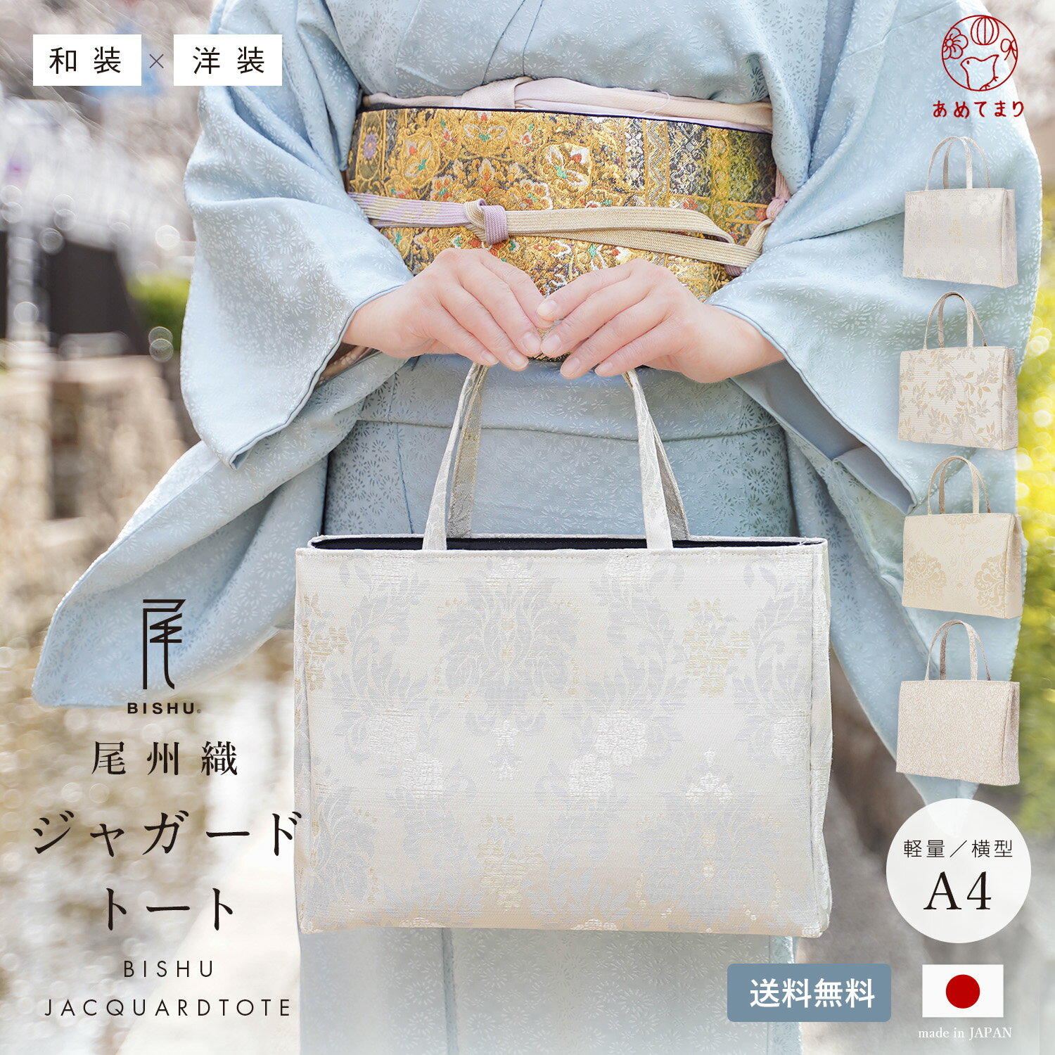 銀糸草花模様織り出し和装バッグ【リサイクル】【中古】【着】 宗sou(prc)